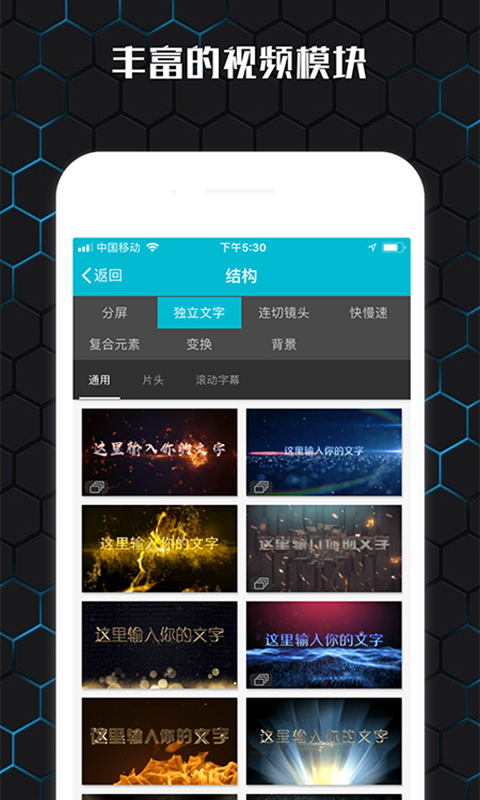 云影视频制作截图(3)