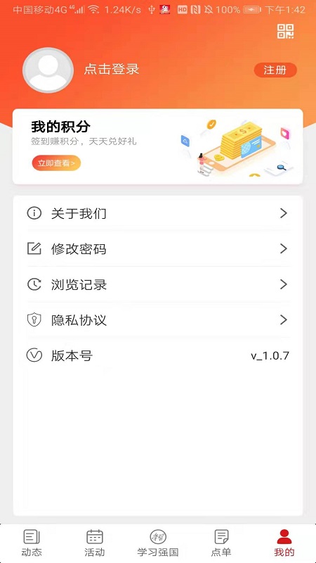 金寨新时代截图(5)