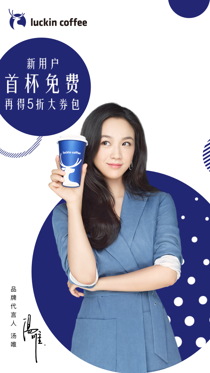 luckin coffee_图片1