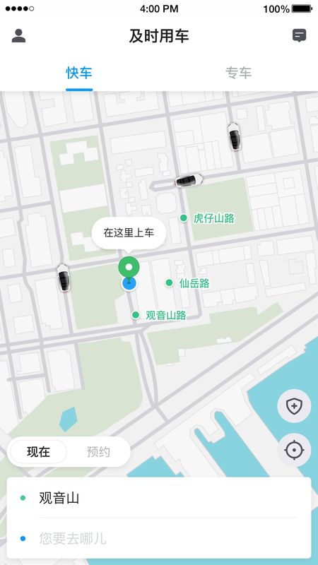 及时用车截图(1)