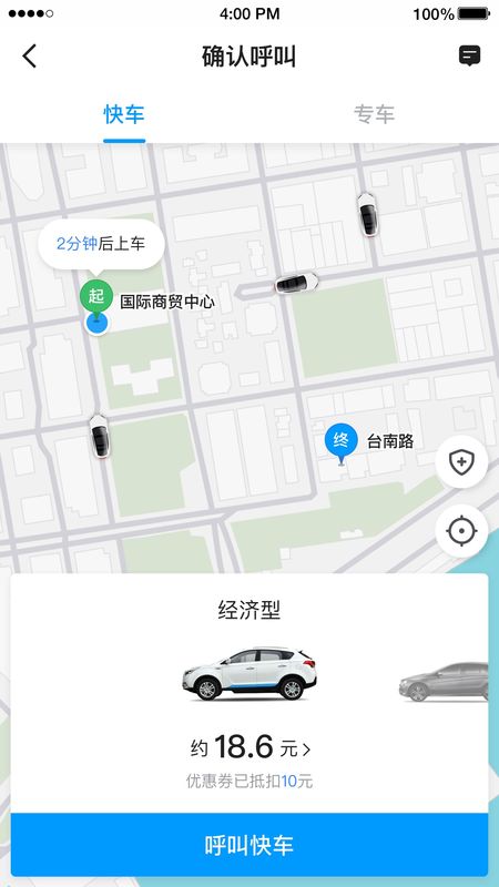及时用车截图(2)
