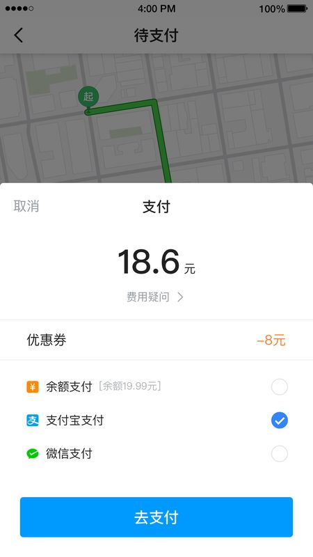及时用车截图(4)