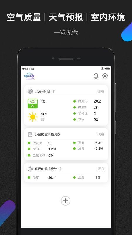 青萍+截图(1)