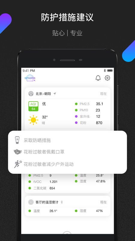 青萍+截图(2)