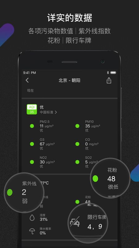 青萍+截图(3)