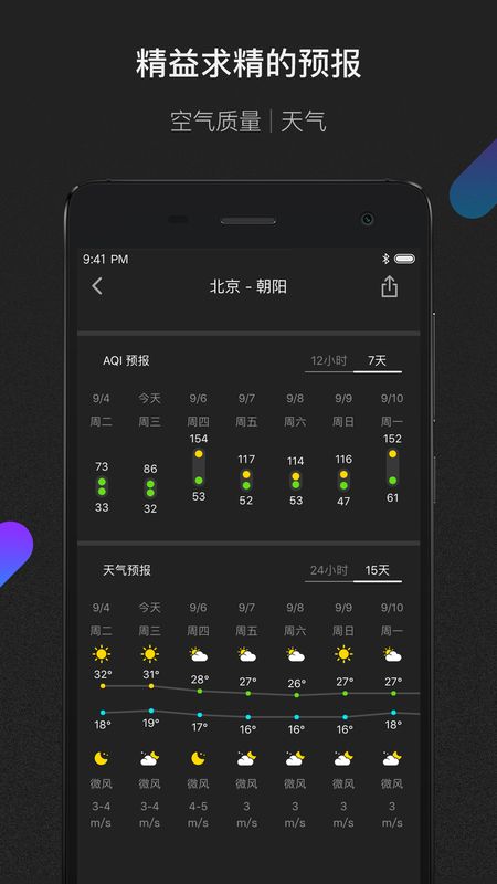 青萍+截图(4)