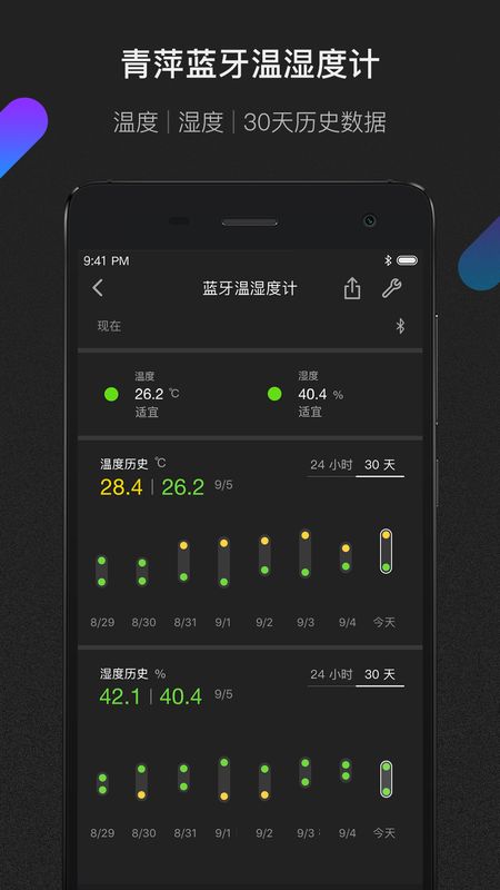 青萍+截图(5)