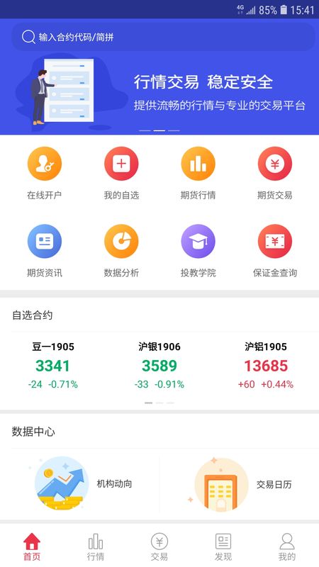 宁证期货掌赢截图(1)