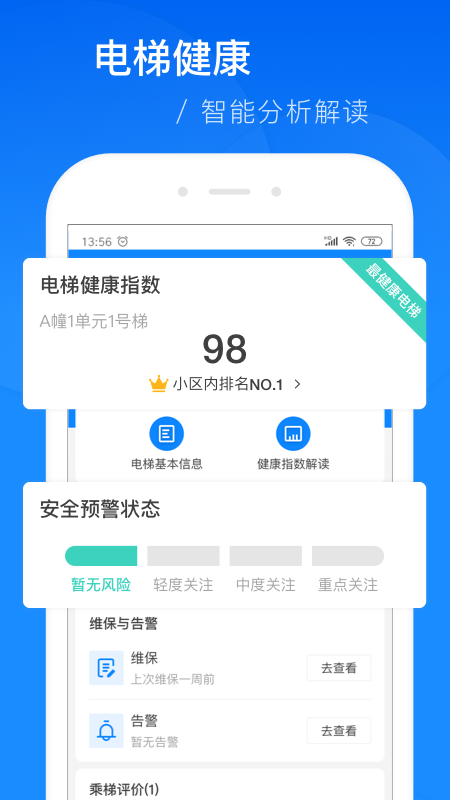 维小保截图(1)