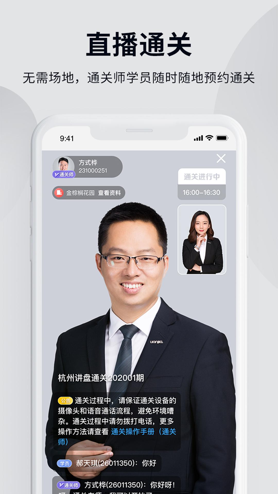 贝壳经纪学院截图(4)