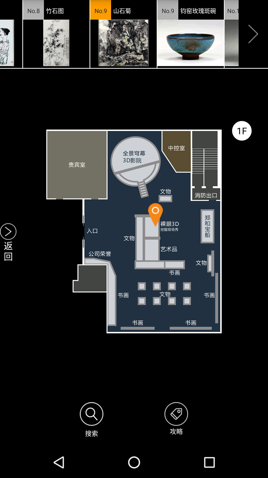 云观博截图(3)