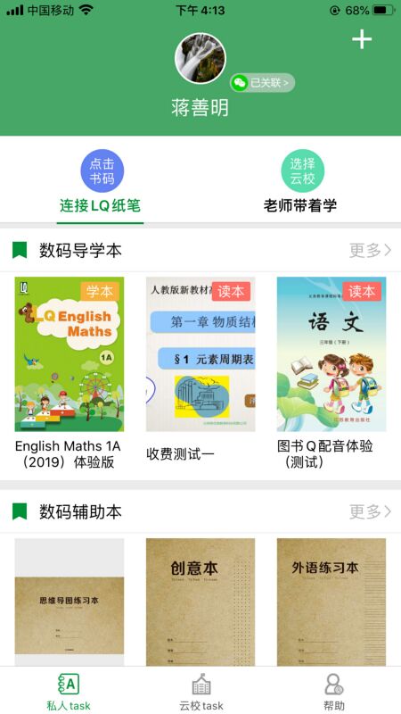两栖蛙蛙截图(1)