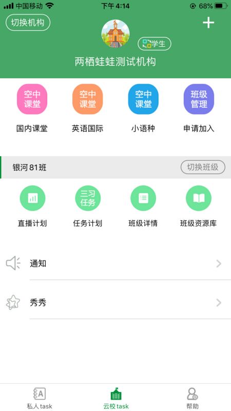 两栖蛙蛙截图(4)