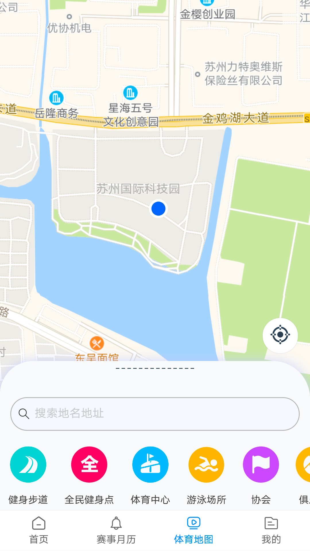 苏州体育截图(3)