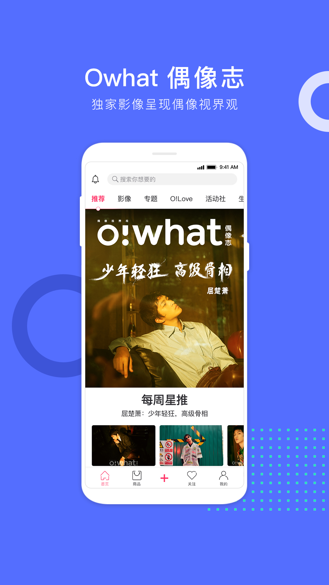 Owhat_图片1