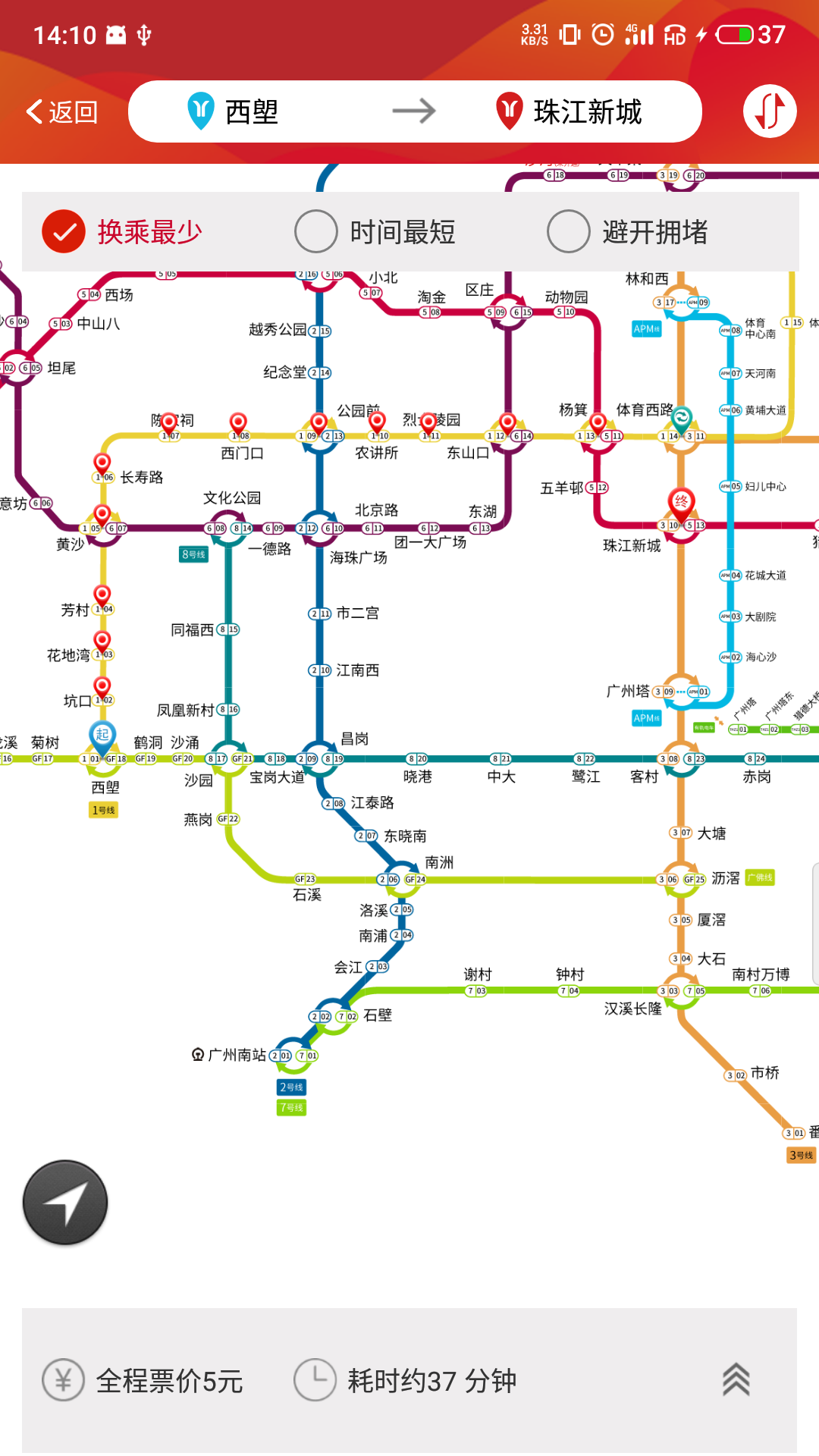 广州地铁截图(2)