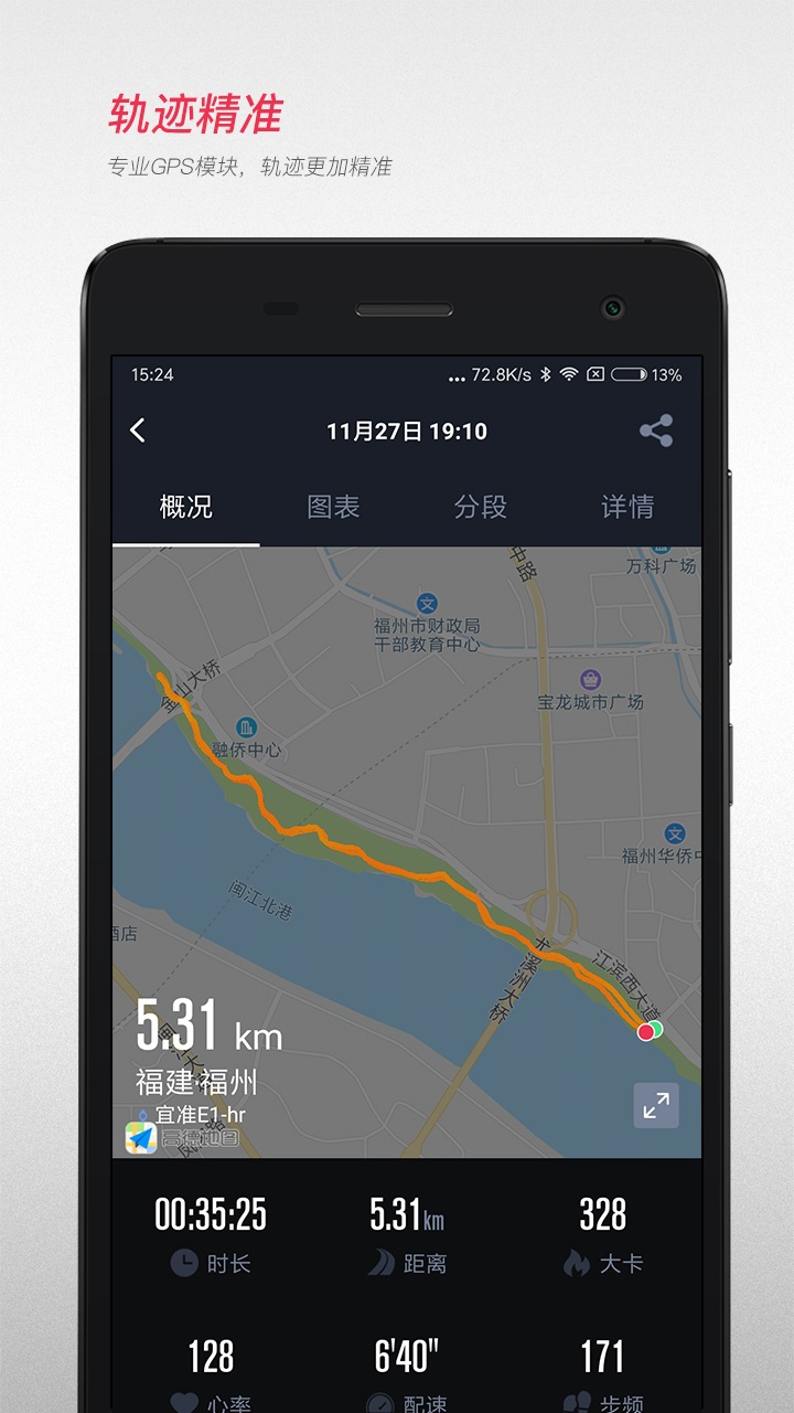 宜准跑步_图片3