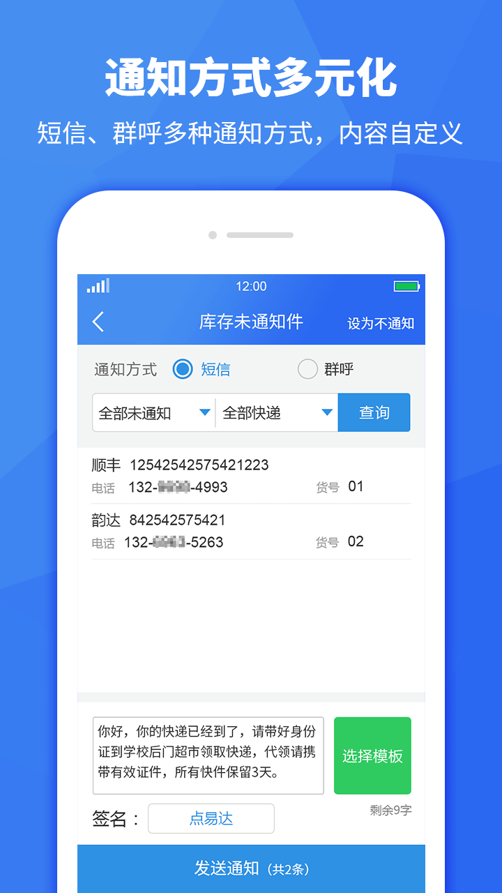 驿站助手_图片2