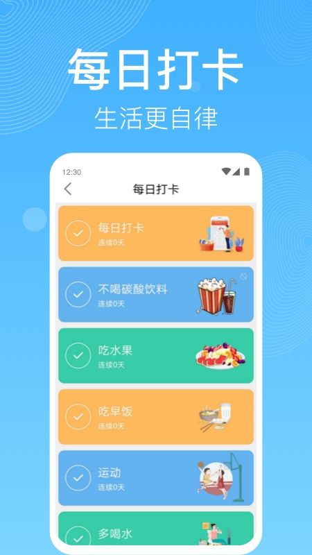 开心走路截图(2)