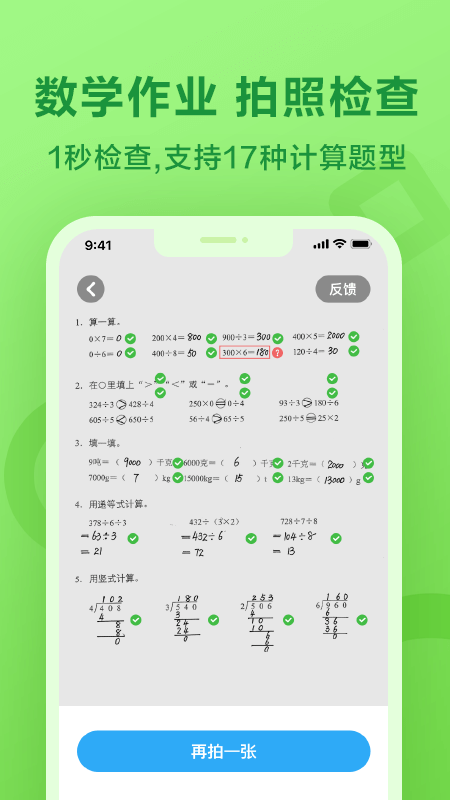 一起小学学生_图片3