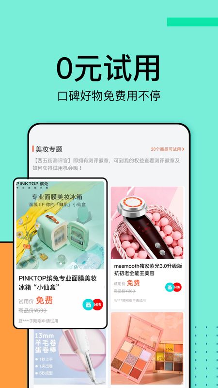 西五街截图(4)