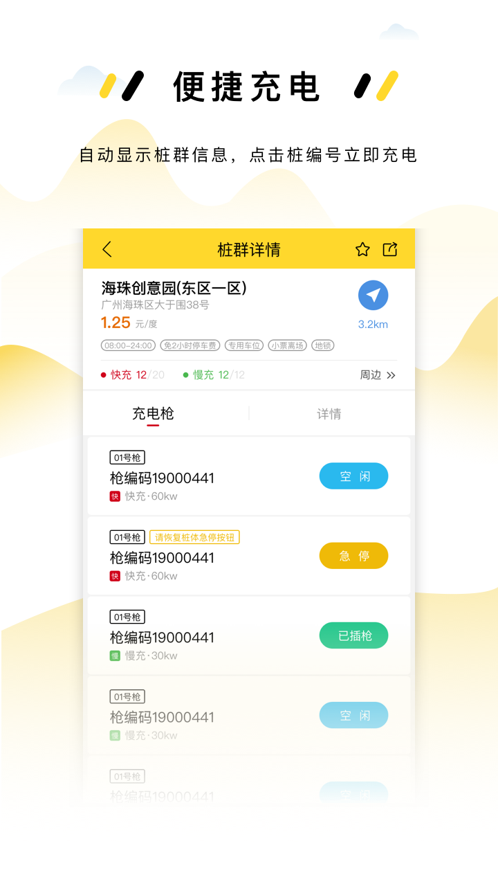 劲桩_图片2