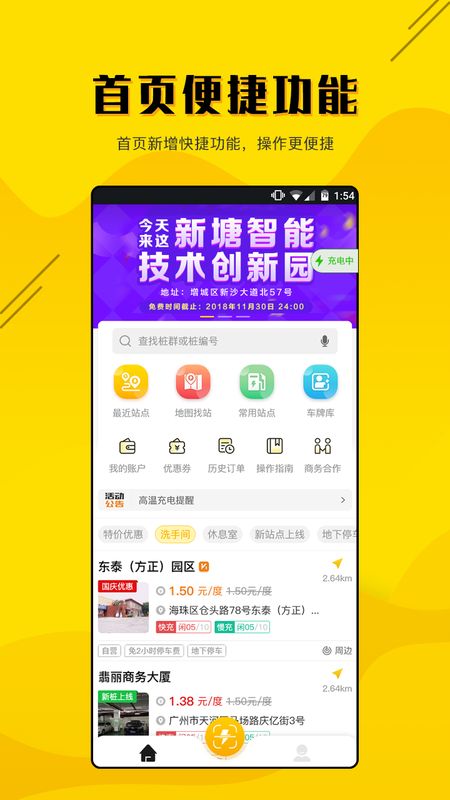 劲桩截图(1)