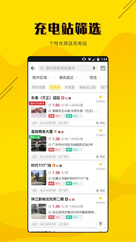 劲桩截图(3)