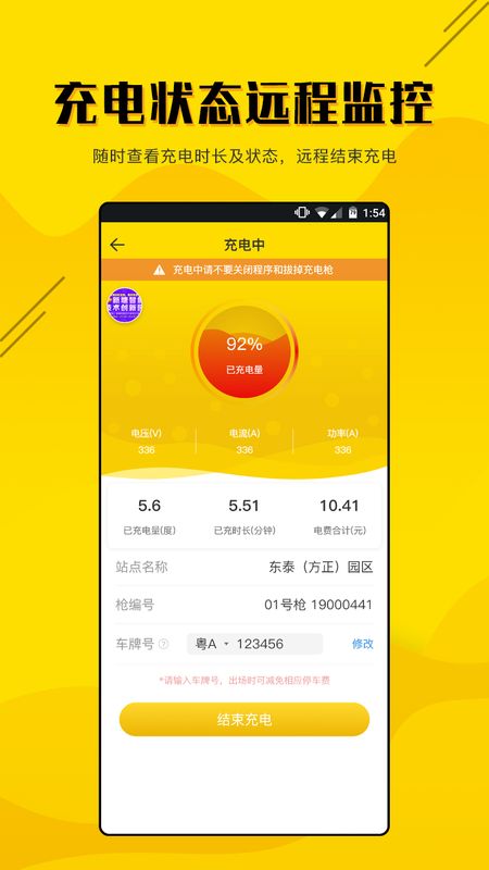劲桩截图(4)