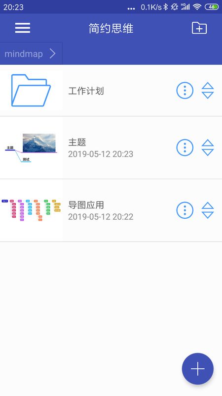 简约思维截图(3)