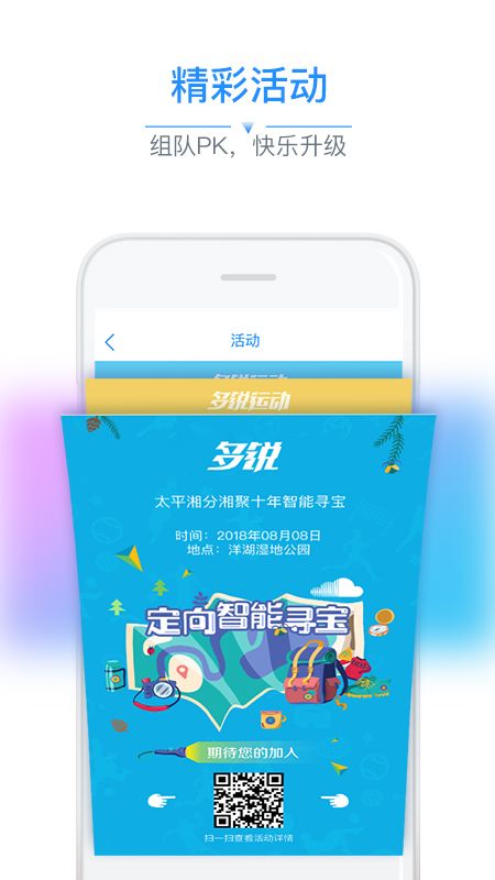 多锐截图(5)