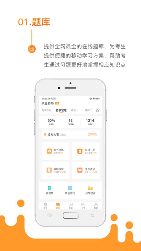 考药狮截图(2)