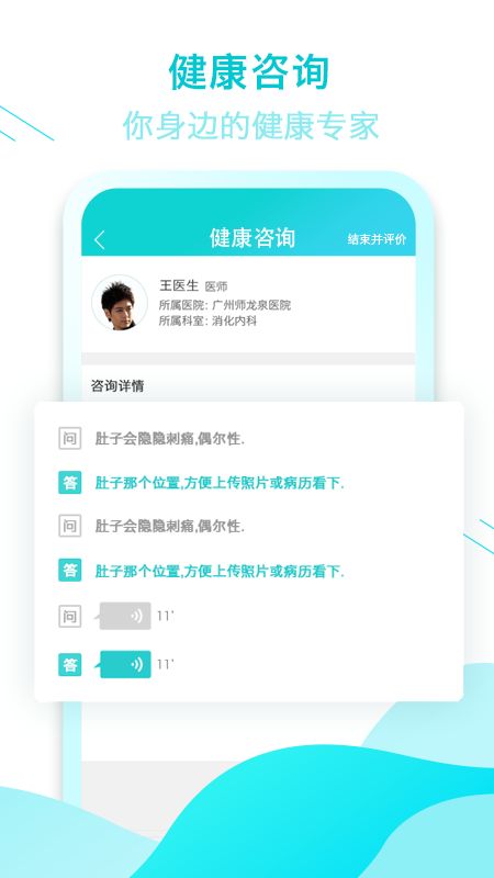 全家康平安通截图(4)