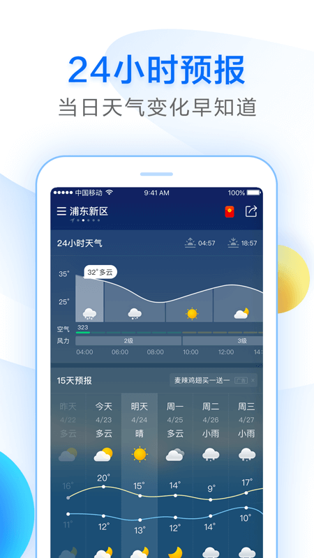知心天气_图片2