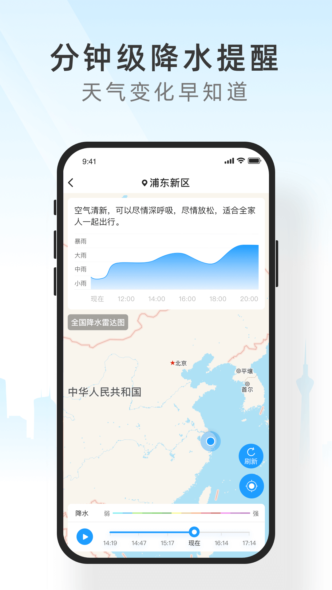 知心天气截图(2)