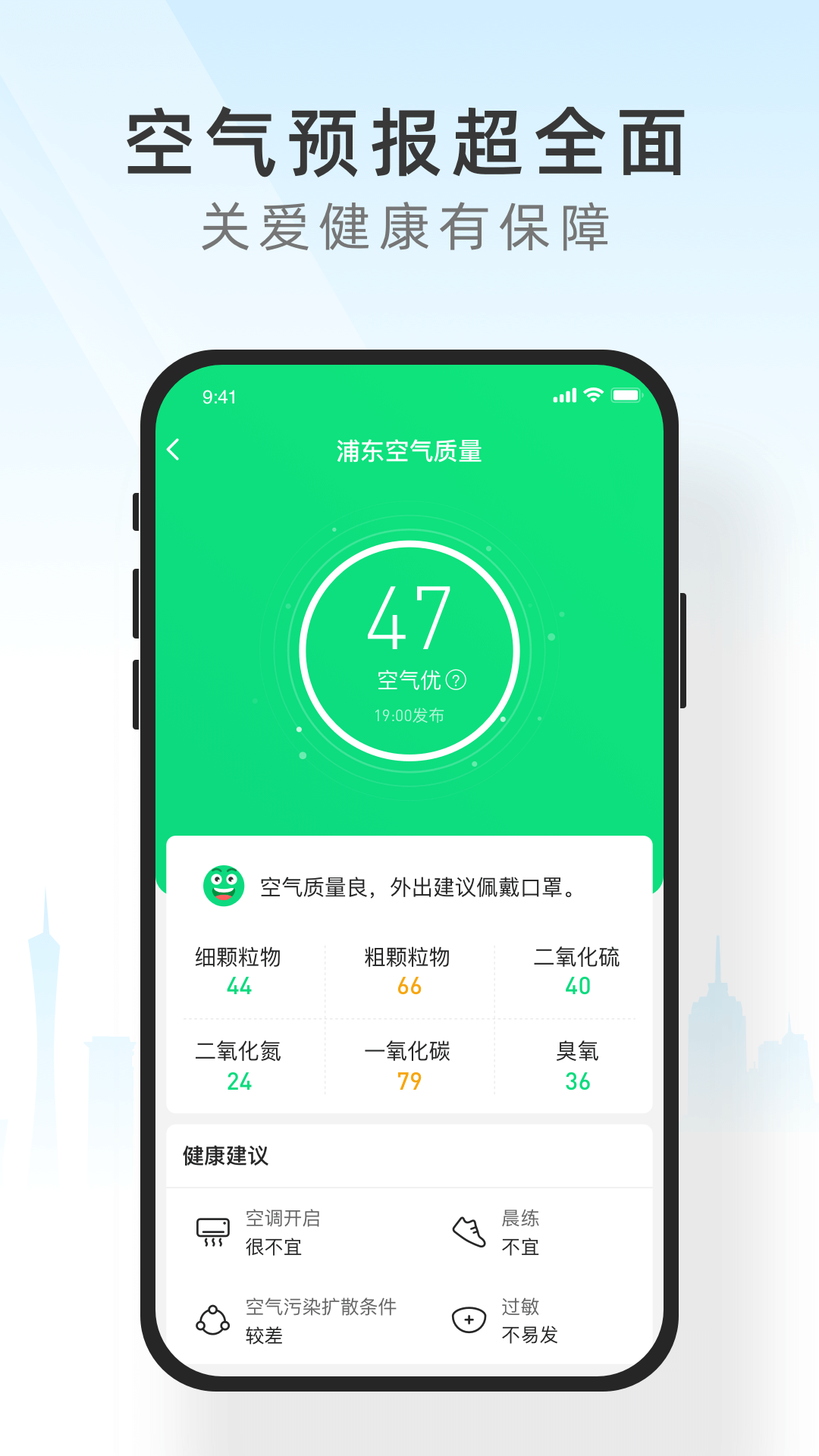 知心天气截图(5)