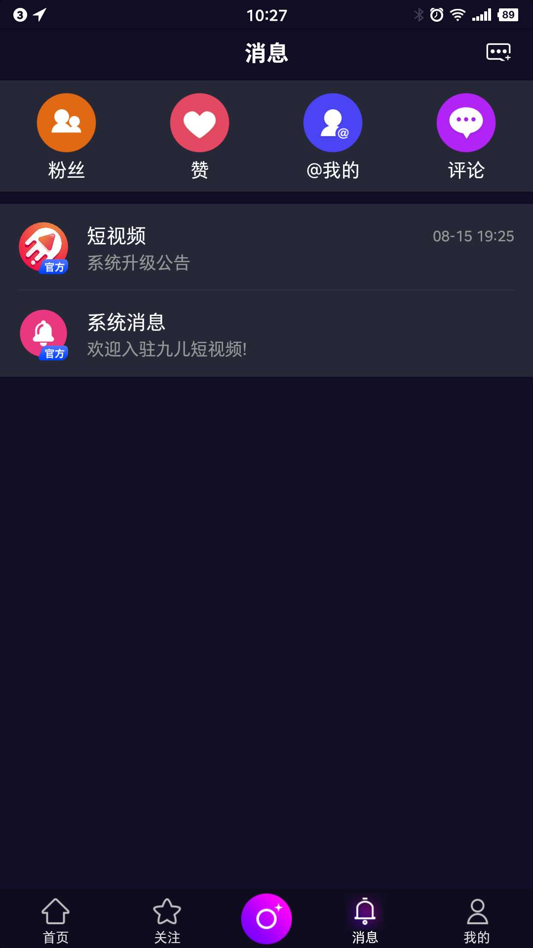 九儿短视频截图(3)