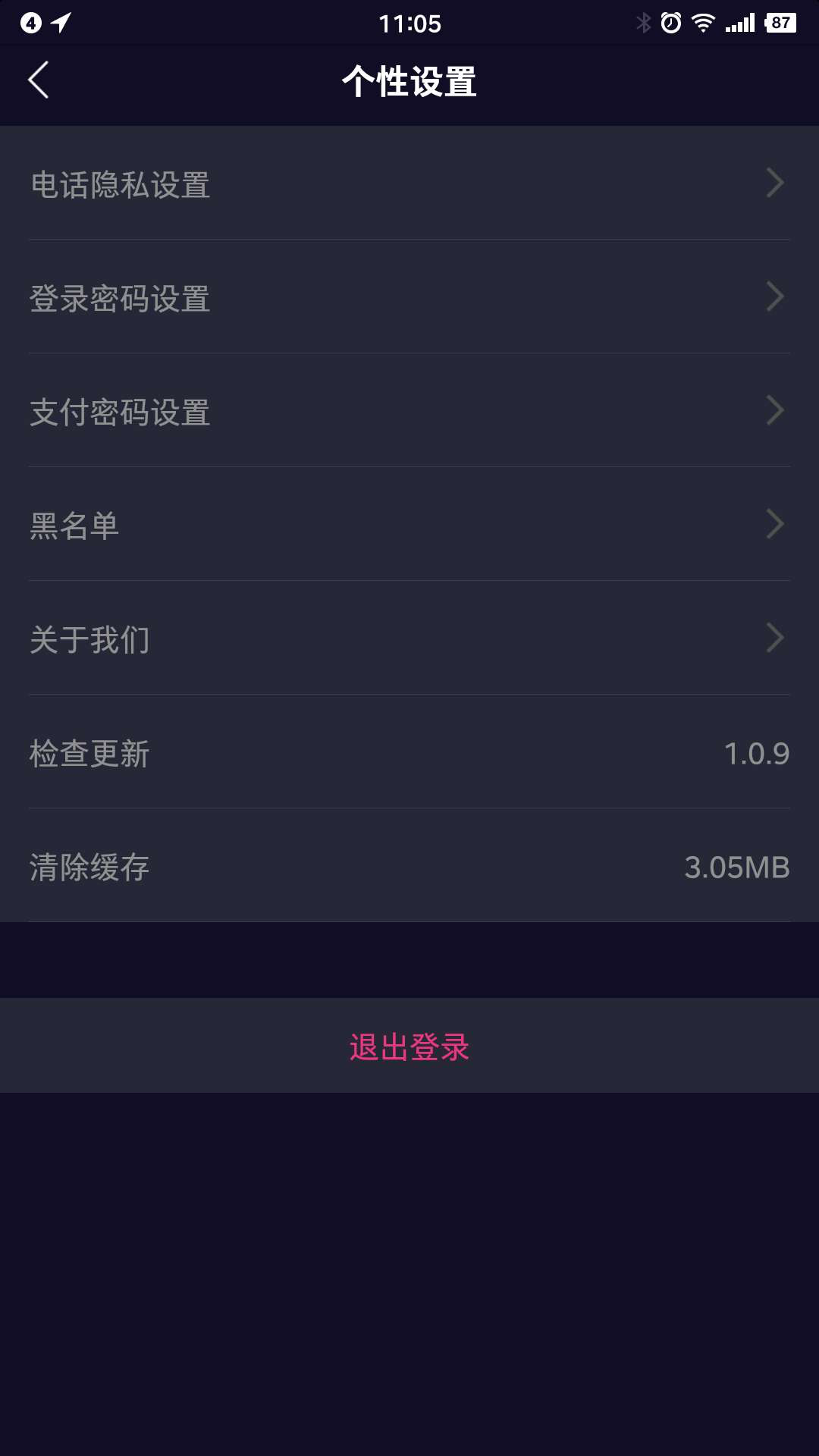 九儿短视频截图(5)