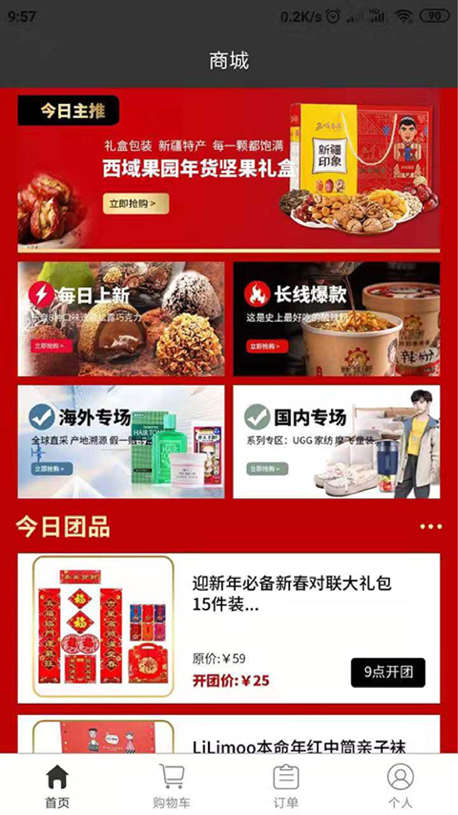 壹度截图(2)
