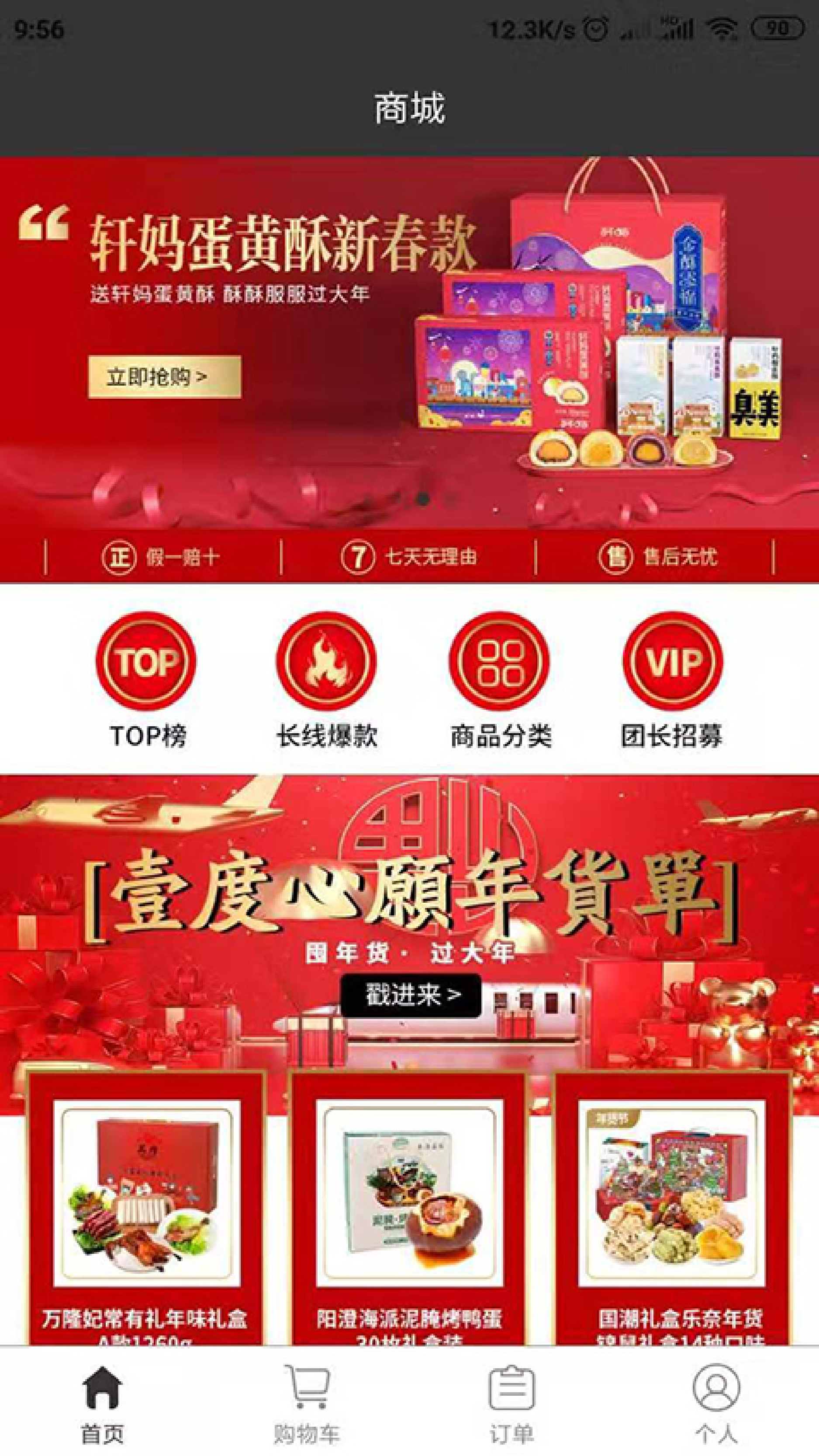 壹度截图(3)