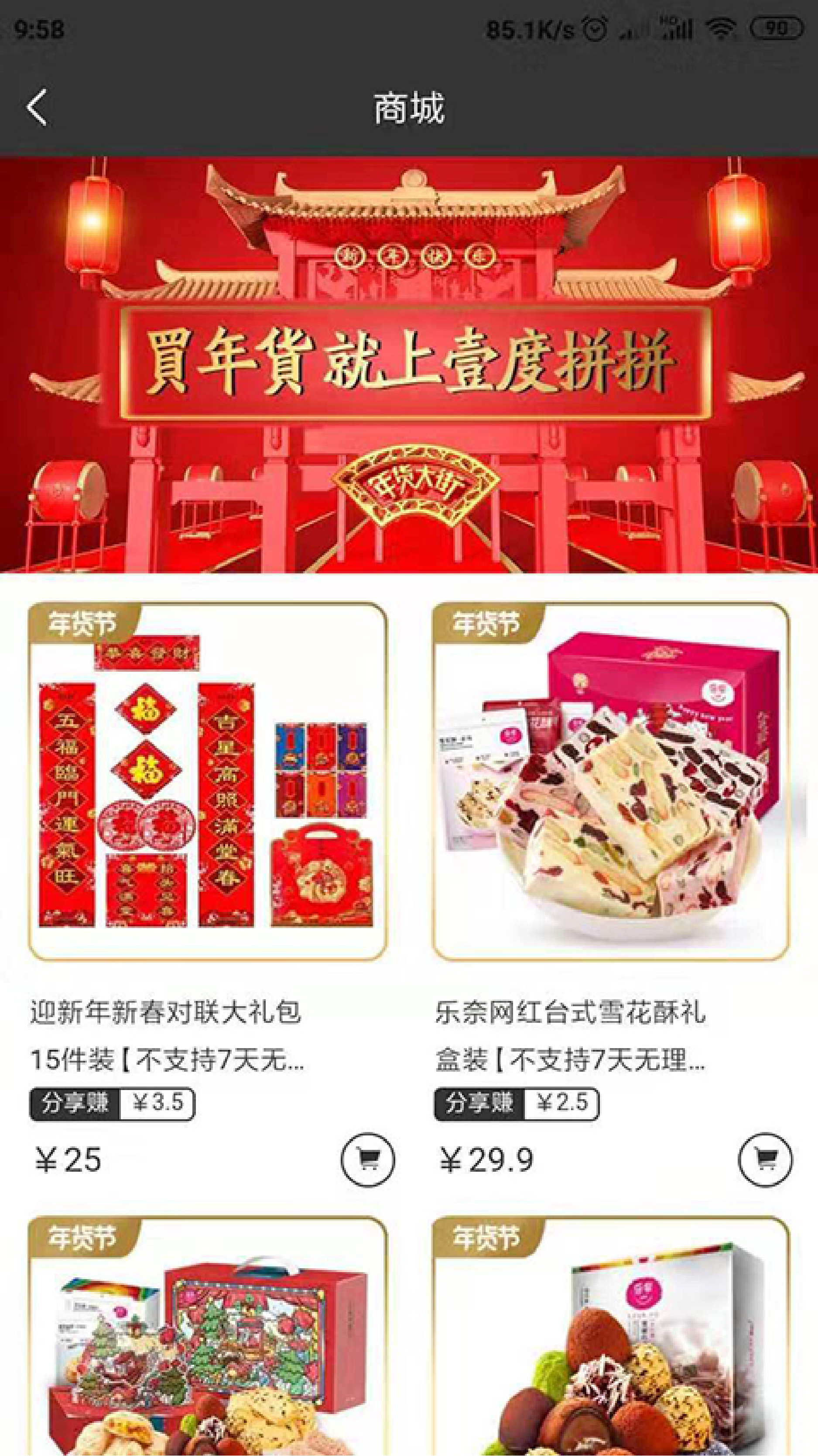 壹度截图(4)
