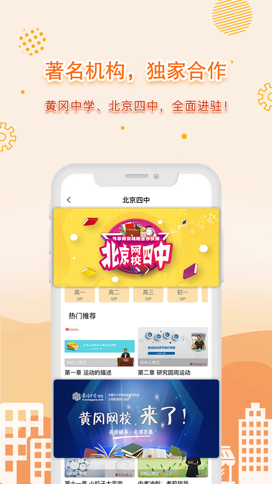 共享师资截图(3)