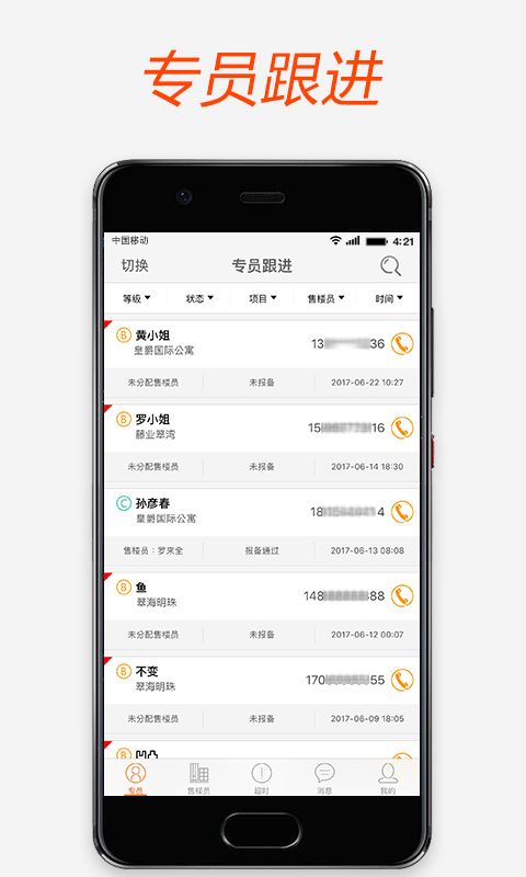 幸福客截图(5)