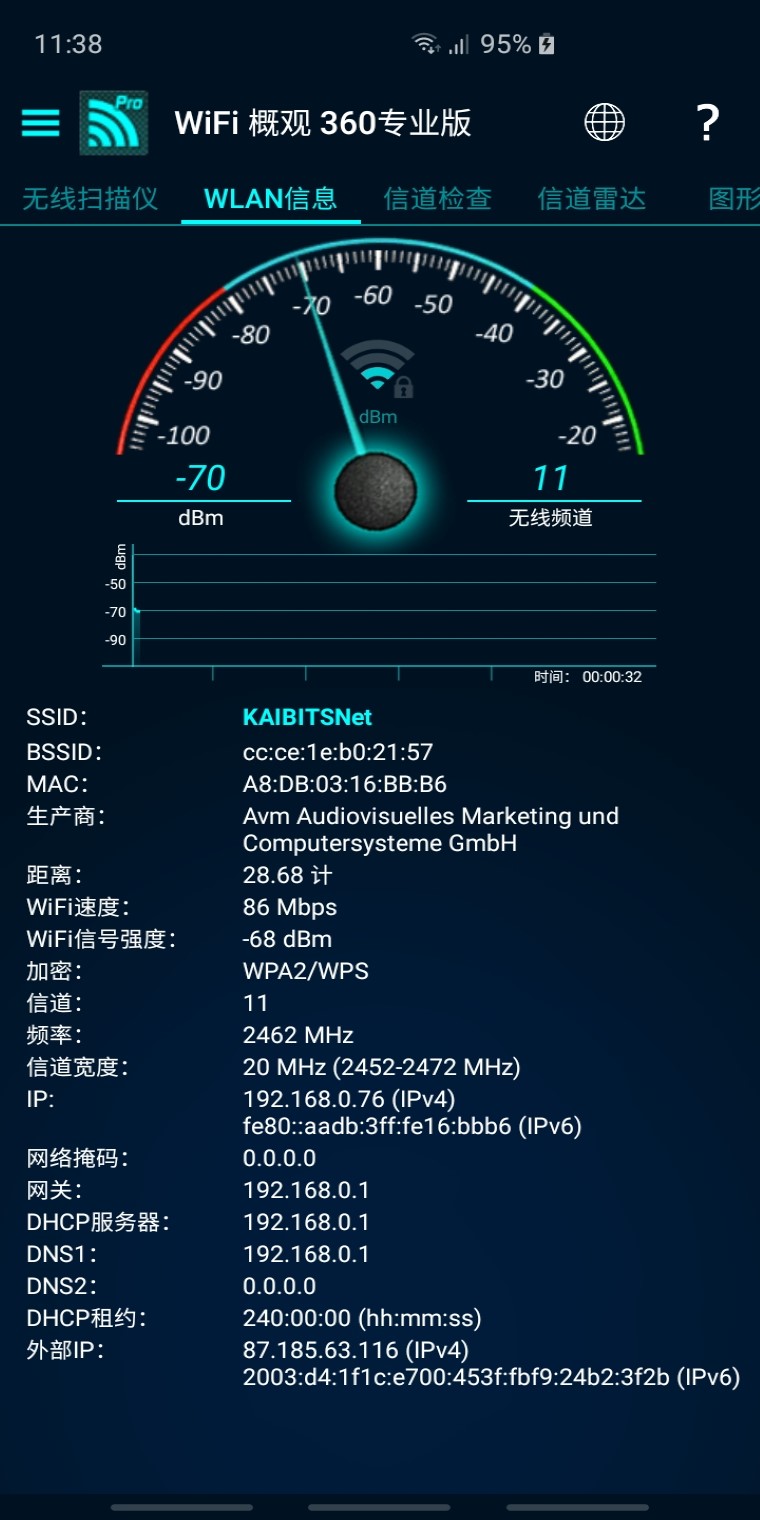 WiFi概观360专业版_图片2
