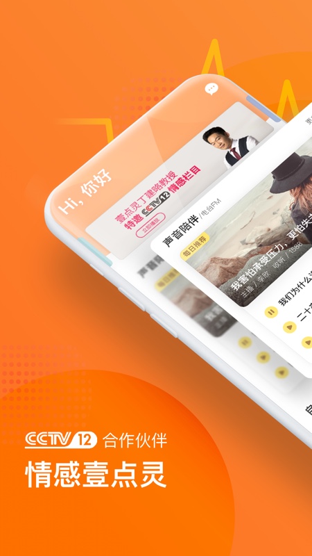 情感咨询壹点灵截图(1)