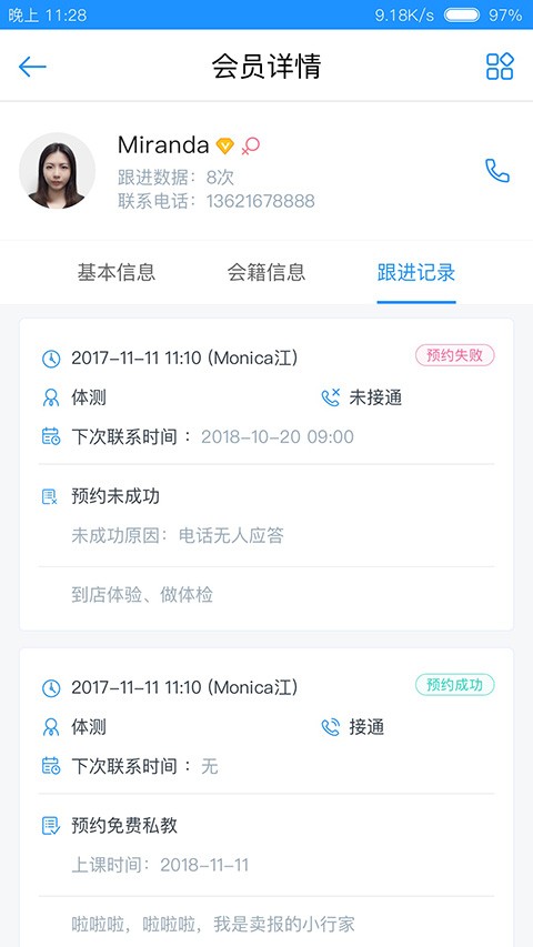 三体云动截图(4)