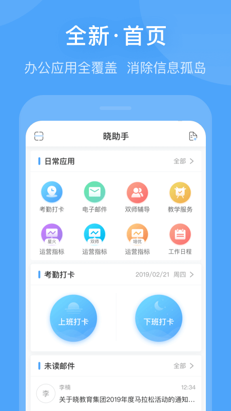 晓助手截图(2)