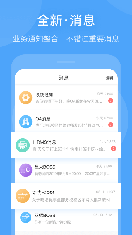 晓助手截图(3)