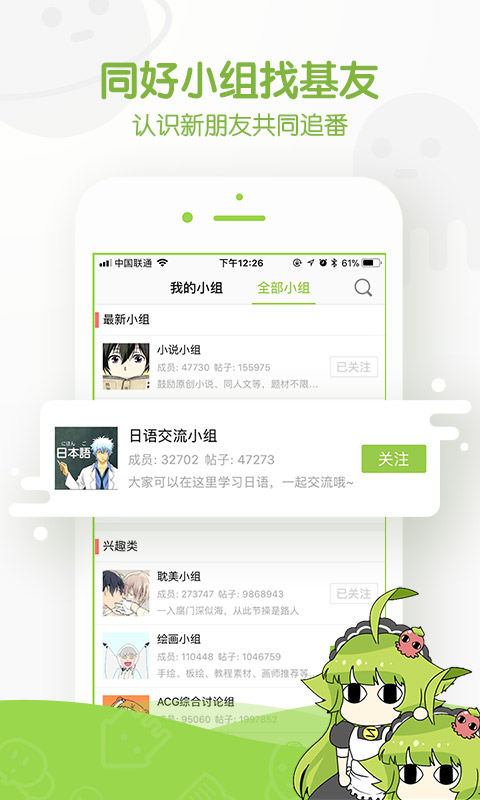 追追漫画截图(4)