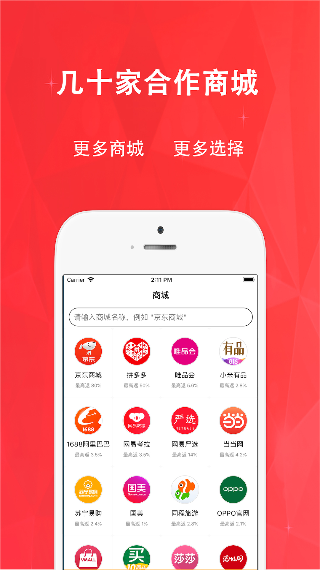 惠购网_图片2